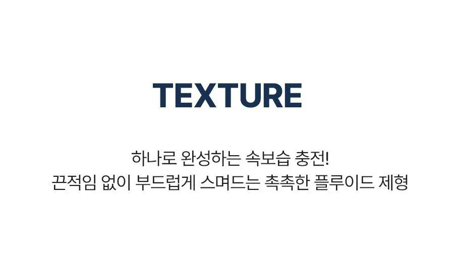 [단독기획] 토리든 다이브인 포맨 저분자 히알루론산 올인원 200g 더블 기획 상세페이지 30